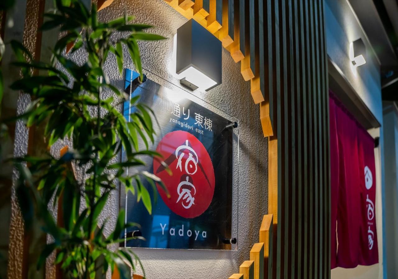 Apartamento Yadoya Yanagitori East Tokio Exterior foto